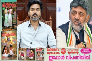തമിഴ്നാട് മുഖ്യമന്ത്രിയുമായുള്ള കൂടിക്കാഴ്ച കർണാടക മുഖ്യമന്ത്രി റദ്ദാക്കി; കാവേരിച്ചൂടിൽ ജനനായകനും